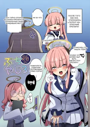 [Yajirushi Key (Hoshina Meito)] Futanari Kusuri o Morareta Noa ga Makeru Hanashi (Blue Archive)