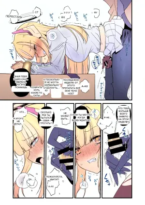 [Yajirushi Key (Hoshina Meito)] Futanari Kusuri o Morareta Noa ga Makeru Hanashi (Blue Archive)