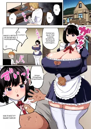 [Dareka no Circle] Bakunyuu Deka Maid ni Onabare Shitara Kuwareta.