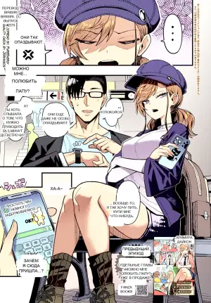 [Arimura Daikon] Papa no Koto Suki ni Nattemo Ii desu ka? (COMIC Anthurium 2025-06)