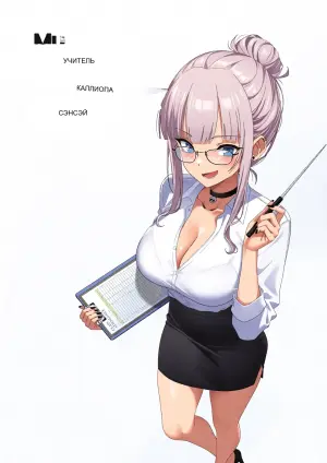 [Raikko9] My Teacher Mori-Sensei