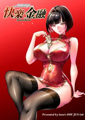 Pleasure Finance: The More You Borrow, the Better It Feels.