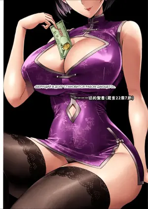 Pleasure Finance: The More You Borrow, the Better It Feels.