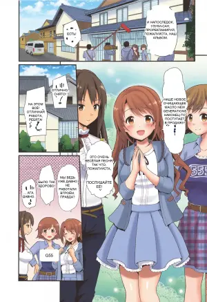 [Haniya (Hanini)] Kankin Idol (THE IDOLM@STER CINDERELLA GIRLS)