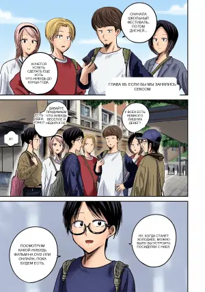[Nakaura Tomoki] Ueno-kun wa Kaihatsu-zumi Dai 85 wa | Ueno-kun Has Been Developed Chapter 85