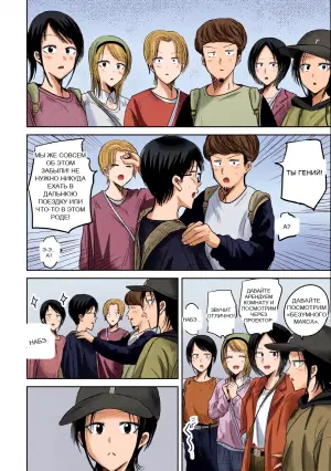 [Nakaura Tomoki] Ueno-kun wa Kaihatsu-zumi Dai 85 wa | Ueno-kun Has Been Developed Chapter 85