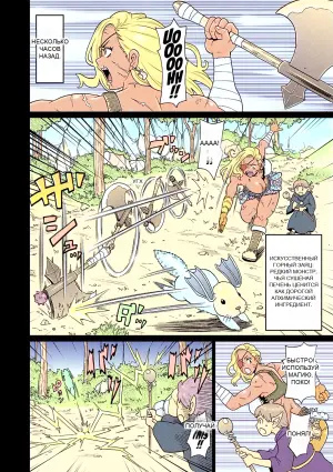 [John K. Pe-ta] Rekisen no Onna Senshi to Boku no Tabi 7 | My Journey With a Seasoned Female Warrior - Chapter 7
