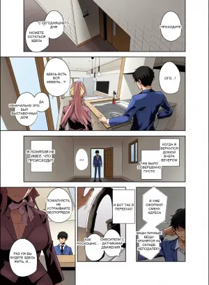 [Ink Complex (Tomohiro Kai)] Tower Residence Setsugu-ka Taiou-chuu 2 | Tower Reception, at your Service! 2