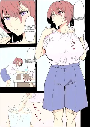 [purintai] My busty older sister, who has a boyfriend, reluctantly helps me out.