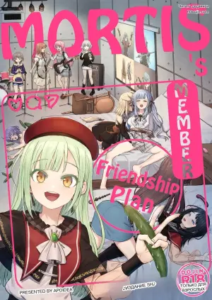 [Beeeee Nest  (Apoidea)] Mortis no Member Nakayoshi Keikaku  Plan H Hen (BanG Dream! Ave Mujica)