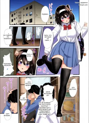 [Shisukeijyu] A story about a young girl who turns to SUGAR-DATING due to her family's financial hardship, only to be devoured by an Old Man and end up having a IMPREGNATION Climax