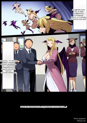 [Permission] A story about a law being passed, where anyone who harms a woman gets sent to a Succubus farm!