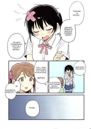 (Bokura no Love Live! 50) [MEOPPAP] Yu-chan wa Pantsu o Shishu shitai! | Yu-chan Wants to Protect Her Panties at All Costs! (Love Live! Nijigasaki High School Idol Club)