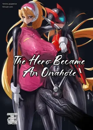 (Canvas Solaris) The Hero Became An Onahole (Megaman Zero)