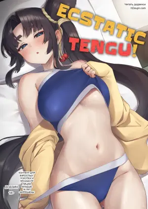 (C106) [Ayashii Bochi (PINTA)] Ekisai Tenguu! | Ecstatic Tengu! (Fate/Grand Order)