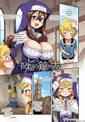 Etori] Shukufuku no Kane ga Naru (COMIC Anthurium 2021-03) (SCANMTL)
