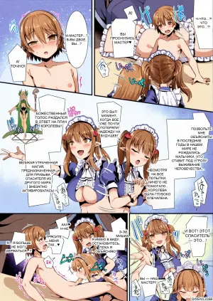 [Rifurebo Comic (Harigane Shinshi)] Isekai Maid Shimai no Amaama Harem Gohoushi ~Otoko ga Umarenai Isekai e Shoukan Sareta Ore ga Heroine o Ategawarete Kozukuri Ecchi~ (SCANMTL)