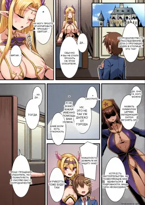 [Refrevo Comic (Harigane Shinshi)] Inran Succubus to Kegarenaki Sister o Party de Rouraku shite Kozukuri Harem Ecchi ~Otoko ga Umarenai Isekai e Shoukan sareta Ore ga Heroine o Ategawarete Kozukuri Ecchi 4~ [Digital] (SCANMTL)