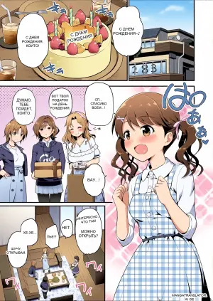 [Haniya (Hanini)] Damasareta Geneki Idol ga AV o Torarete Mama ni Sareta Hanashi (THE iDOLM@STER: Shiny Colors)