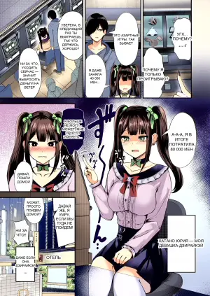 [Grand lemon (Shimofuji Jun, Tonari)] Jirai Inu-kei Kanojo #Kimi to Tsunagaritai Jirai de Inukei de Juujun na Kimi dake no Pet | Jirai-kei Puppy Girlfriend