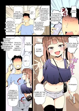 [Nboimaru] Mesugaki Dochu Dochu♥