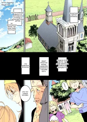 [Yoshida Killy] Kore wa Hontou ni Inori Nano Deshouka？