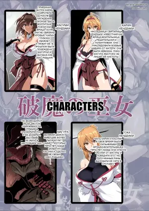【夏コミ進捗】破魔の巫女３ （序）