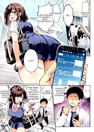 [Hechima Koubou (Mangetsu Wasabi)] Eroshichu Jidou Seisei Appli de Juujitsu no Ero SuppoLife
