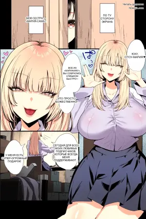 [Ginshio Honpo (Ginen)] Do-S na Nee-san no Stress Hassan Houhou wa, Jittei no Boku o Kousoku Shite Bakkobako ni Onanie Sex Suru Koto desu.