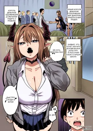 [Osuichi Coffee-ten (319)] Maou-sama ga Ningen-kai ni Yattekita no wa Icha Love Sex Shitai kara
