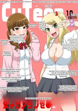 [Iguchi Sentarou] Classmate to Ecchi Jugyou Volume three