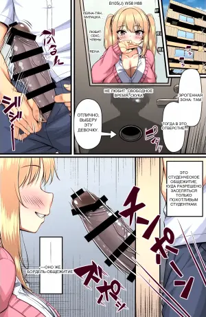 [Mimizu Thousand (Totoko)] Koko wa Chinpo Daisukina JK-Darake to Uwasa no Fuzokuryo