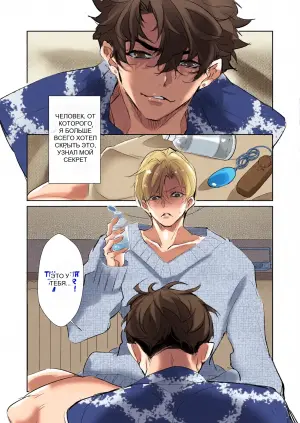 Kirai na Douki de Shojo Soushitsu, Shainryou no Kantoboi