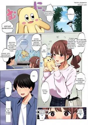 [さいあくデビル] 彼女のハメ撮りを見てシコるNTRシチュ；前編