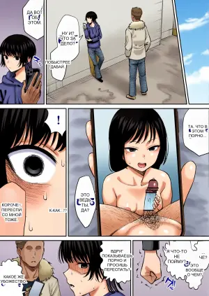 [たけ紳士] 過去バレ彼女、寝取られる
