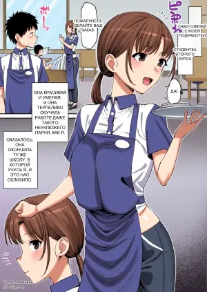 [Take Shinshi] Beit no Senpai de Kanojo wa Tenchou no SeFri