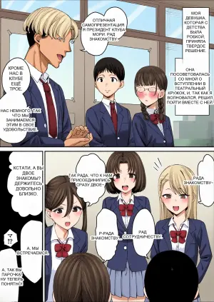 [Take Shinshi] Kawaritai Kanojo wa Kaerareru Boku no Saki de