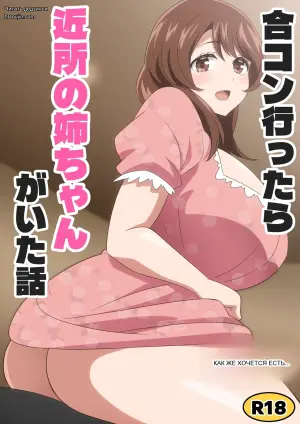 [Harahera] Goukon Ittara Kinjo no Nee-chan ga Ita Hanashi