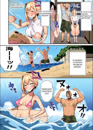 [Zuugaya (Zuuga)] Zako Man Tenshi to Hamemakuri no Natsu ~Tenshi nanonii Ochimpo Hoshigachatte Gomennasaii~