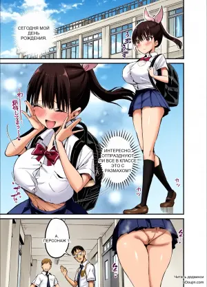 [Aohimo Familia (Chilt)] Classmate ni Nori de Nakadashi sunaa! 2