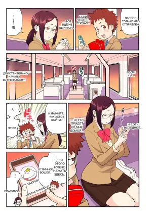 [Kakuzatou] Akogare no Kanojo ga Mousou yori Erosugiru! 〜Otagai o Shiru ni wa Mazu Sex de Iku koto kara!?〜 Ch. 2