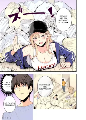 [manymanyrain (Amagasa Ikuta)] Darashinai Gal ni Okane o Kashite Yarasete morau Seikatsu 2