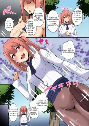 [Refrevo Comic (Varios)] Hinnyuu Utopia no Kakure Kyonyuu 2 ~Kinsei Bakunyuu Bare kara Hajimaru Ouji Senzoku W Maid Tanetsuke Kyouiku~