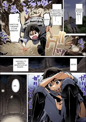 [Chikiko] Watashi no Ryuu ni Narinasai! ~Dragon ni Natte Fantasy Musume to H Shimakuri Tabi~