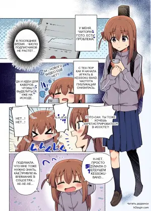 [Yakitori Teishoku (Toriyaro)] Bo Soushuuhen (Bocchi the Rock!)
