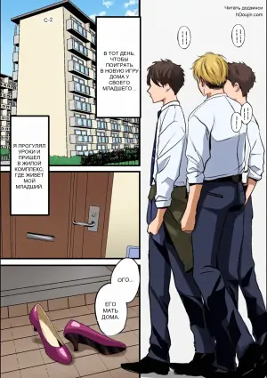 [Teokome (Gendou Kobayashi)] Itsudemo Manko Kashite kureru Tomodachi no Gal Mama
