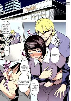 [Mama-san Ballet (Amano Kazumi)] Netorarete Netorasete 3