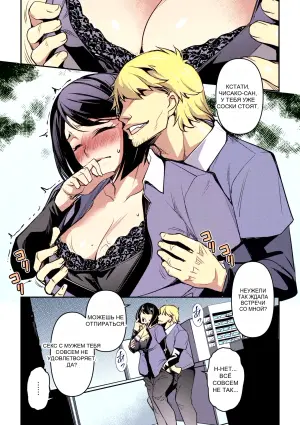 [Mama-san Ballet (Amano Kazumi)] Netorarete Netorasete 3