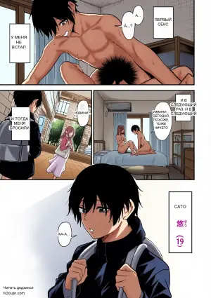 [Sanshoku Nerune] Kisaragi-sensei no Sakusei Chiryou!