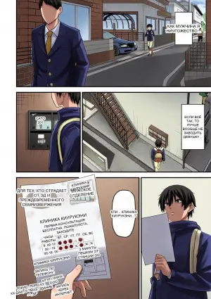 [Sanshoku Nerune] Kisaragi-sensei no Sakusei Chiryou!